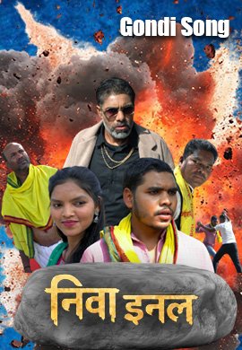 NIVA ENNAL GONDI SONG